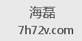 海磊