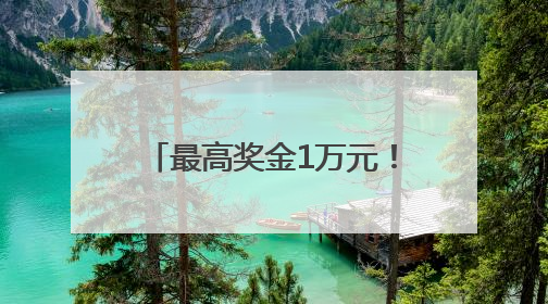 最高奖金1万元！洛阳市第十五届运动会公开征集会徽、吉祥物、主题口号
